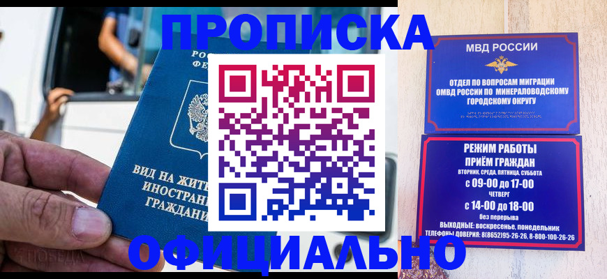 пропишу в квартире в Нефтекамске