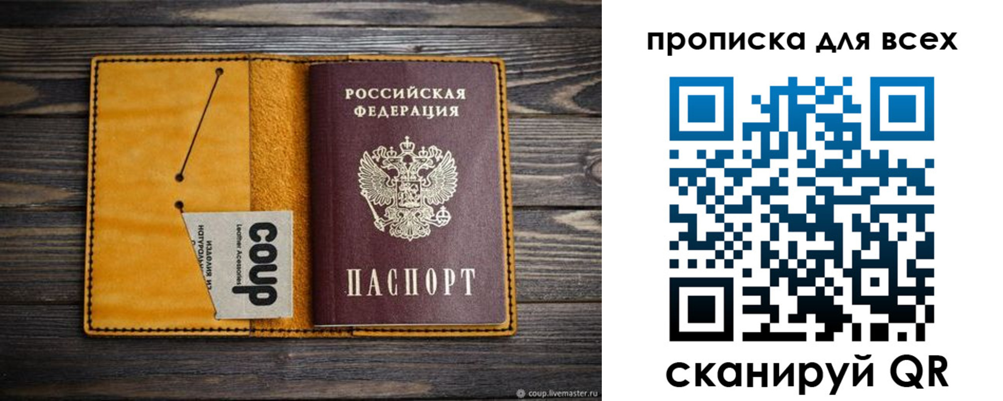 временная регистрация гарантия в Нефтекамске