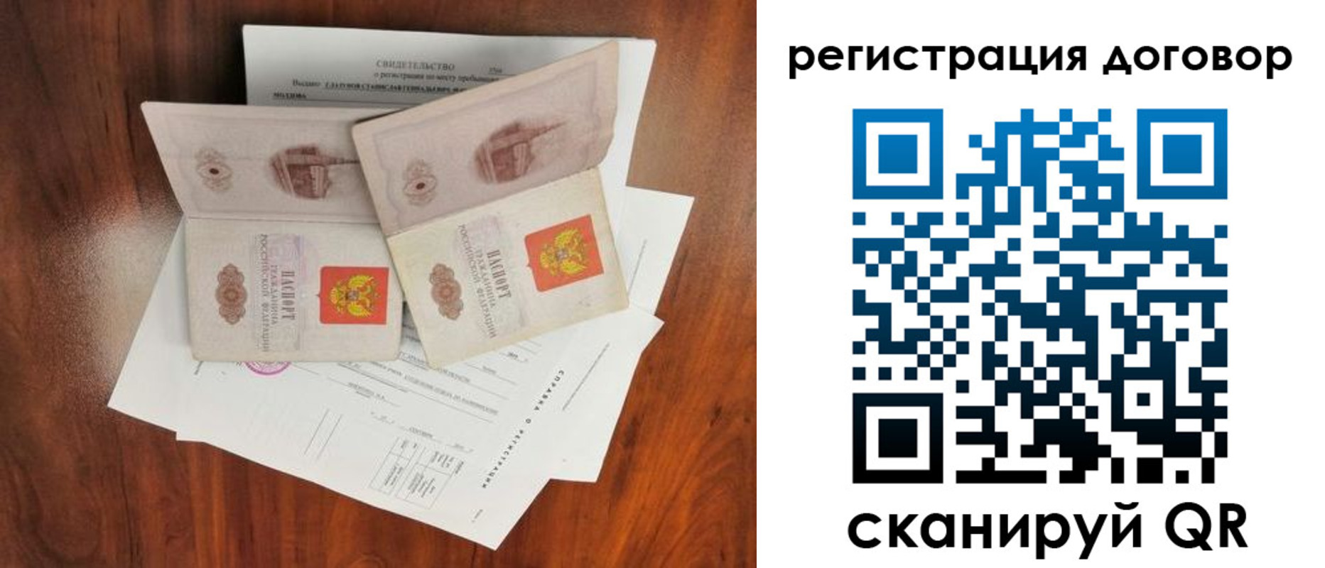 временная регистрация купить в Нефтекамске