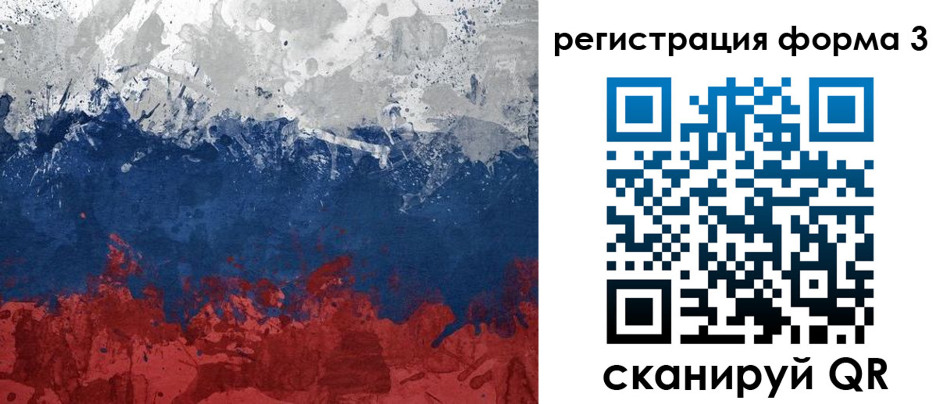 прописка для школы в Нефтекамске