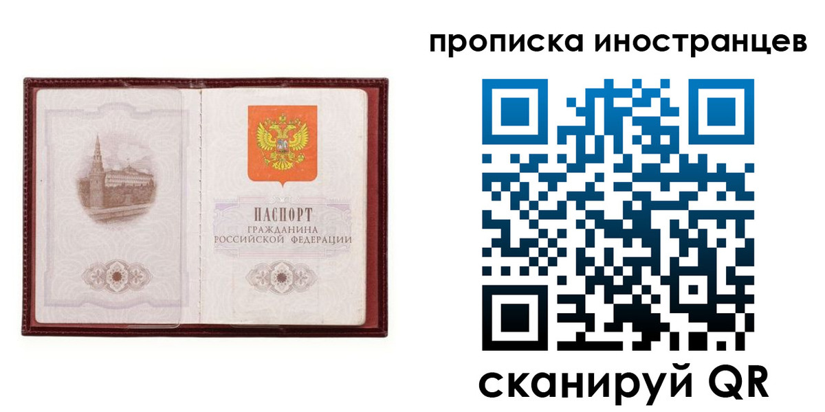 временная регистрация надежно в Нефтекамске