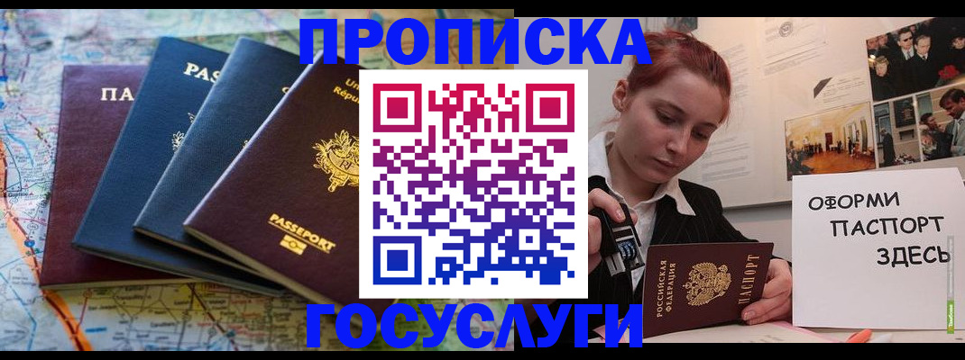 прописка гарантия в Нефтекамске