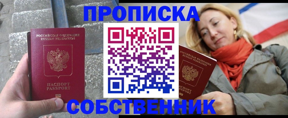 временная регистрация надежно в Нефтекамске