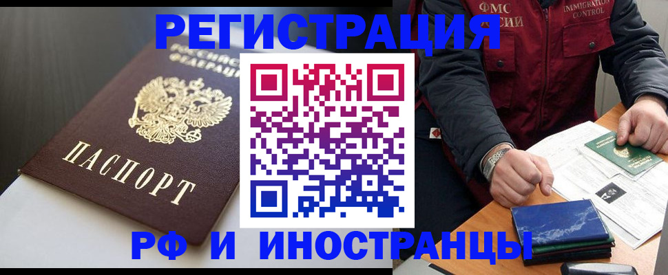 прописка штамп в Нефтекамске