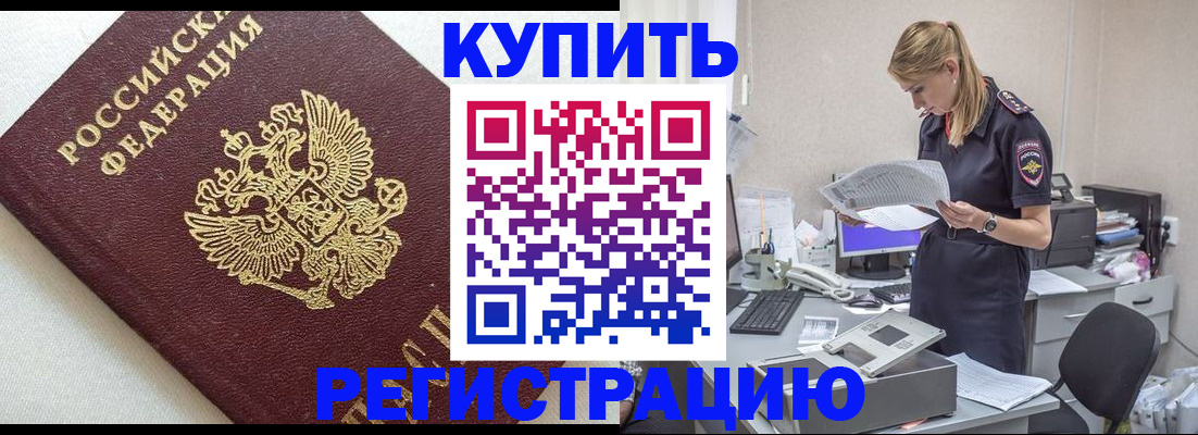 прописка паспорт в Нефтекамске