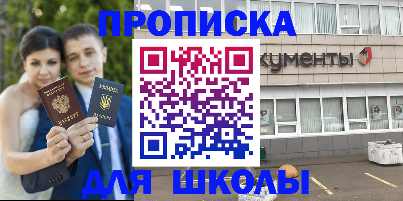 временная регистрация госуслуги в Нефтекамске