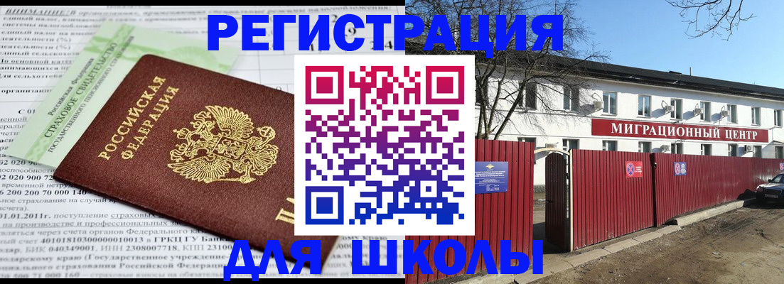 прописка законно в Нефтекамске