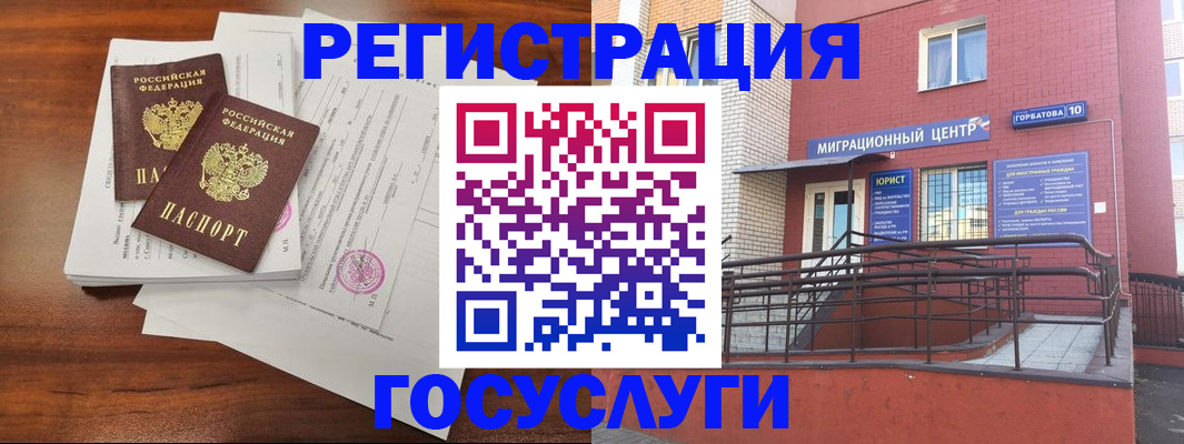 прописка для кредита в Нефтекамске