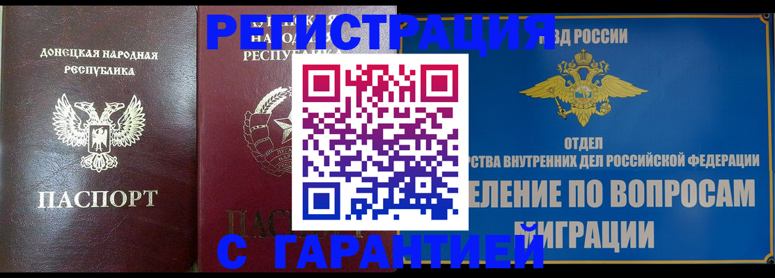 прописка регистрация в Нефтекамске