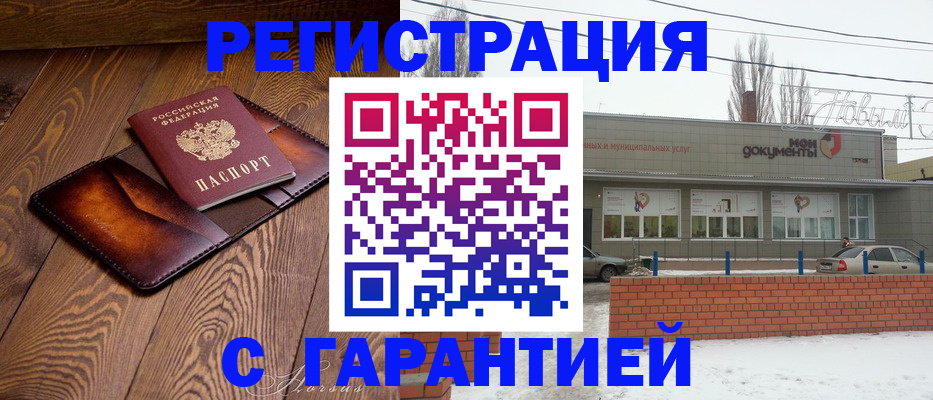 прописка в Нефтекамске